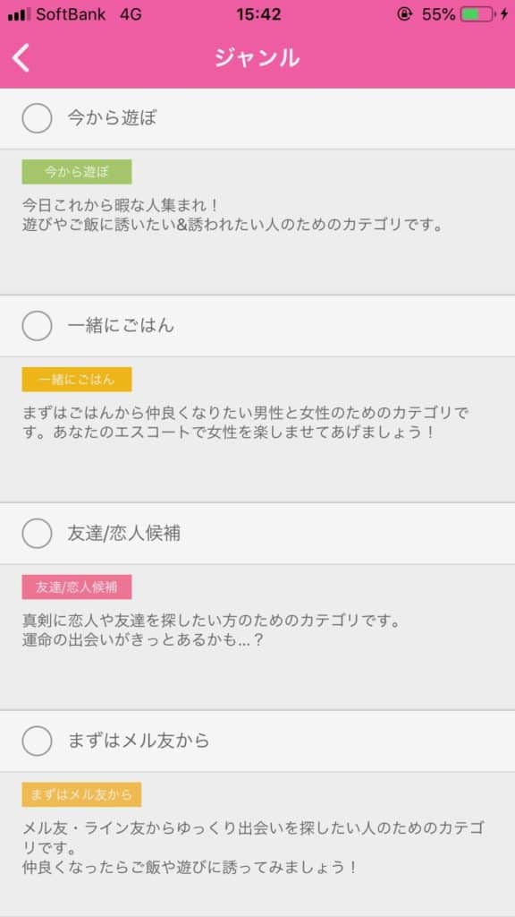 ワクワクメールの友達申請の方法！使い方や疑問点・招待について解説 - 出会い系徹底攻略