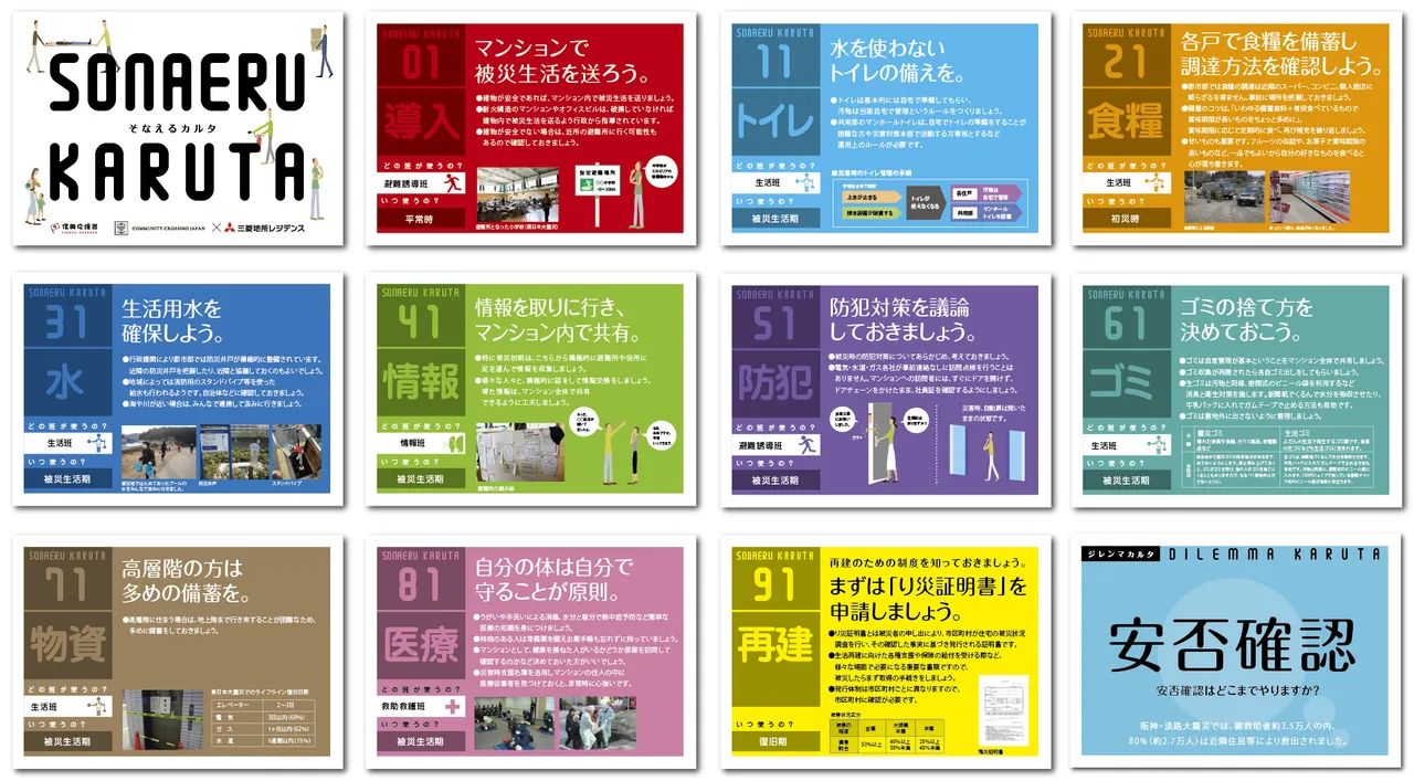 防災体験セミナー チラシ京都・東京・大阪・名古屋のデザイン会社 グロースデザイン ホームページ制作・広告 印刷物デザイン