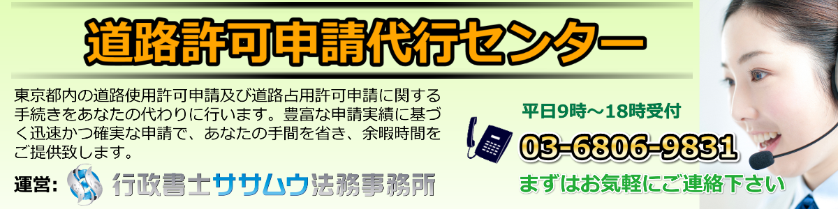 上部空間等利用にあたっての前提条件について道路占用許可について