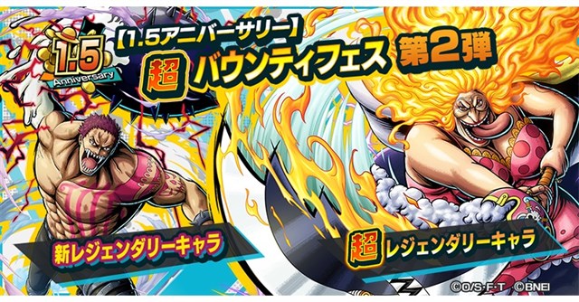 バウンティラッシュ 最強キャラランキング最新版 - 神ゲー攻略