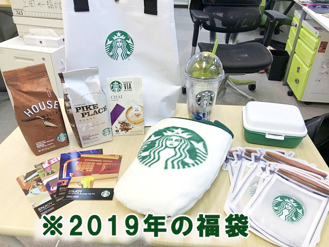 2025年福袋入手困難！大人気スターバックス福袋2025開封中身レポ！2024年福袋と比較yumeno TABI blog