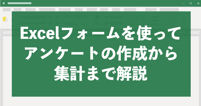 顧客満足度アンケート無料Excelテンプレート・例文を入力済み