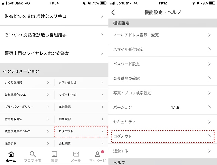 ワクワクメール - 恋活・婚活・友達探し・素敵な出会いが見つかるマッチングアプリ