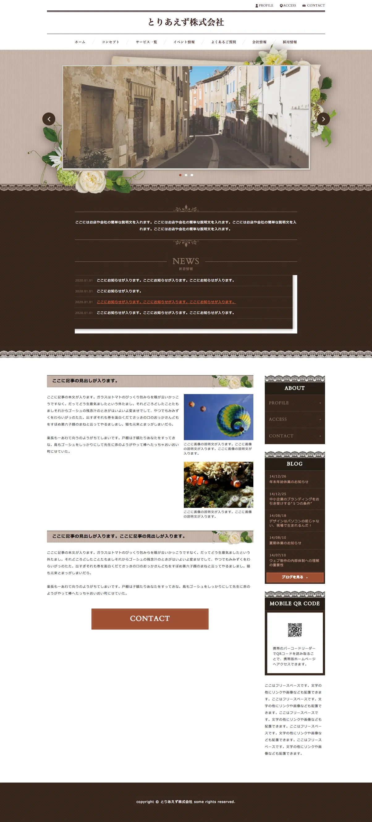 1,000点以上の商用利用無料のホームページテンプレートTemplate Party