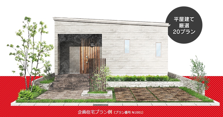 タマホーム500万円の家の間取りがヤバい!?税込550万円の家の真相をプロが解説幸せおうち計画