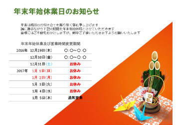 日付更新 新型コロナウイルス 臨時休業のお知らせポスターイラスト入り工事看板、安全標識を無料でダウンロード