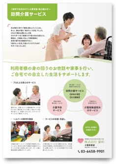 はっぴーらいふ茨木宿川原町 介護職 早番 募集 車通勤相談可 はっぴーらいふ茨木宿川原町 の採用情報株式会社ライフケア・ビジョン