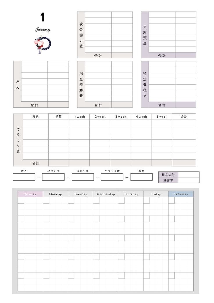 ami styleデジタル家計簿 2023年家計簿フォーマット