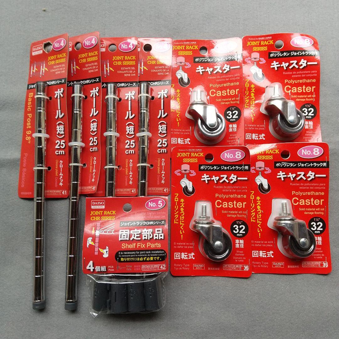 ダイソー「メタルラック・スチールラック・ジョイントラック」パーツ いろいろセットの通販 by カトリラクマ