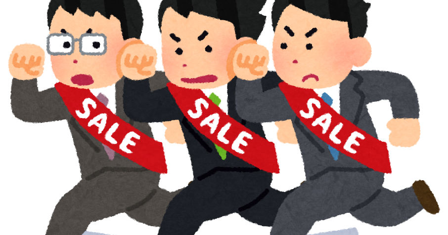 小さくなった商品のイラストかわいいフリー素材集 いらすとや