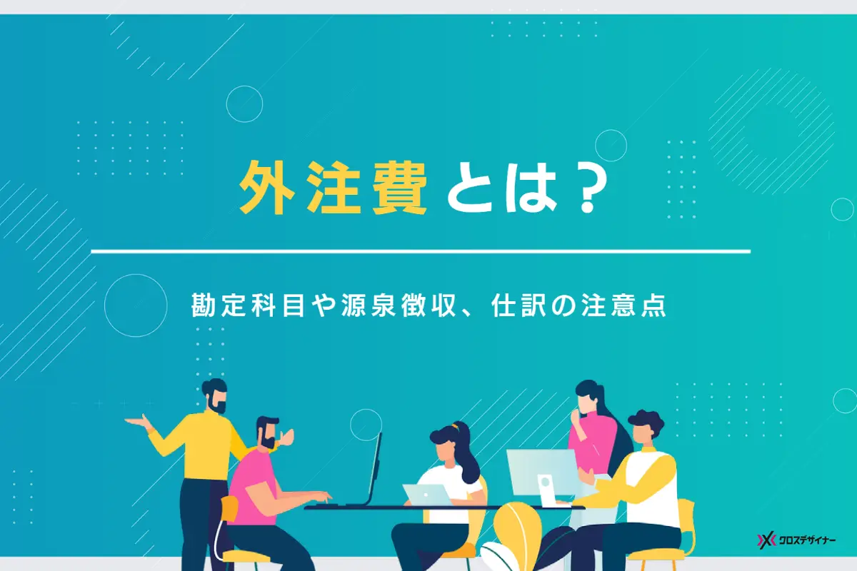 法人 勘定科目内訳明細書を作成する – freee ヘルプセンタ