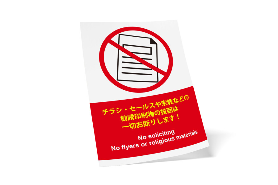 お断り」の写真素材1,179件の無料イラスト画像Adobe Stock