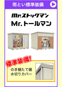 物置の大きさで迷ったら？エクステリア物置選びの5つのポイント分譲 日本中央住販