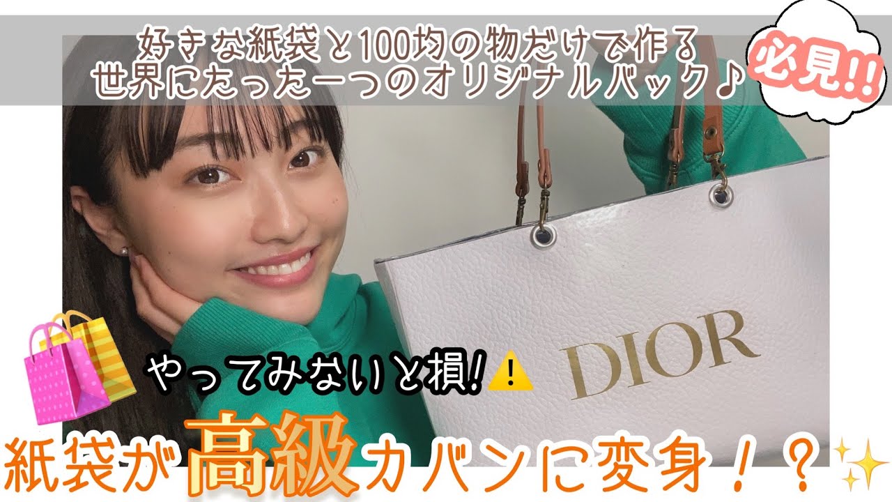 おしゃれな紙袋リメイクのアイデア17選：紙袋の種類別の用途と手順詳細付きficus