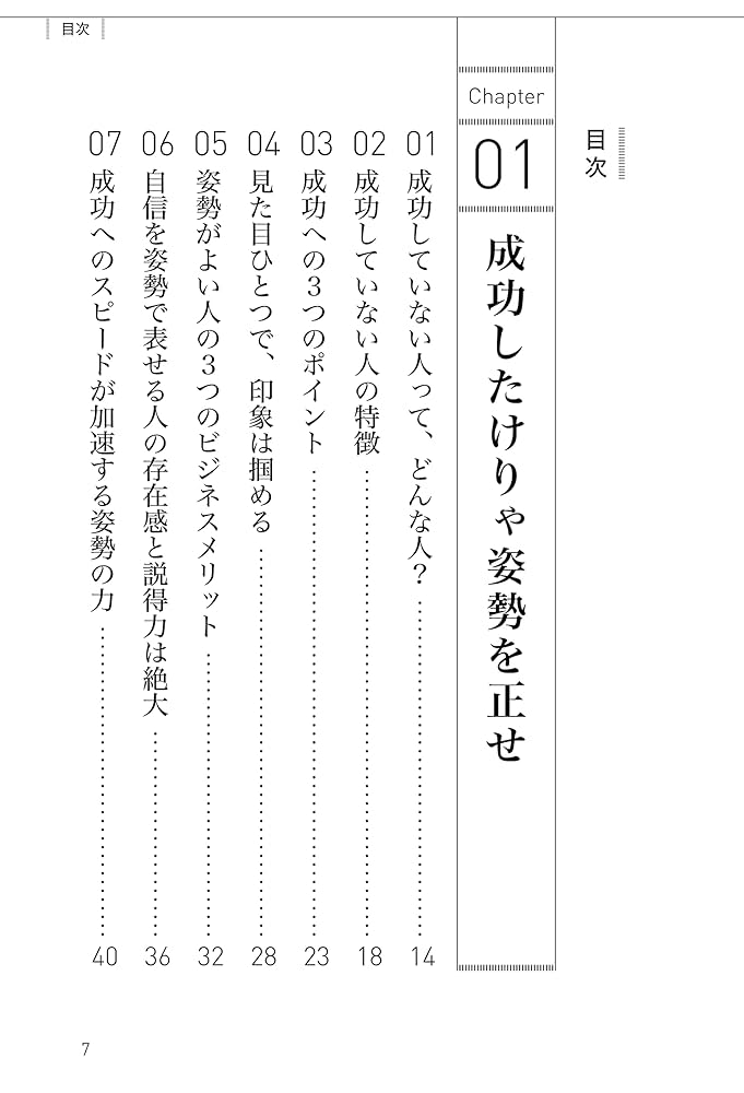 女性の成功者に共通している5つの特徴意識すべき習慣や具体的な方法まで解説