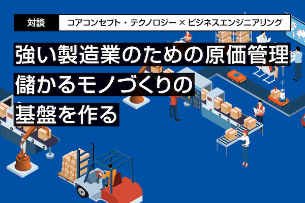 半導体製造におけるスループット向上について 第10回NBK 鍋屋バイテック会社
