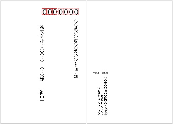 招待状をゲストに送るときに使う封筒への書き方結婚式のペーパーアイテムならいっぽ