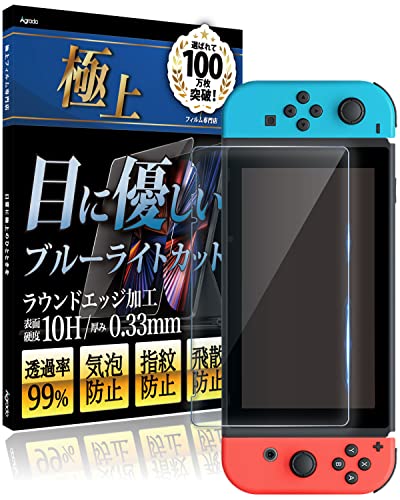 Nintendo Switchのガラス保護フィルムが割れた！本体は無事？上手に剥がす方法もスーログ