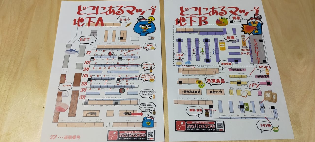 明日6月19日オープン予定の「ドン・キホーテ枚方店」の中を見せてもらってきた〜1階編〜 - 枚方つーしん