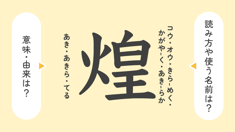 月」が付く女の子の名前101選～優雅で神秘的～ - 名付けポン