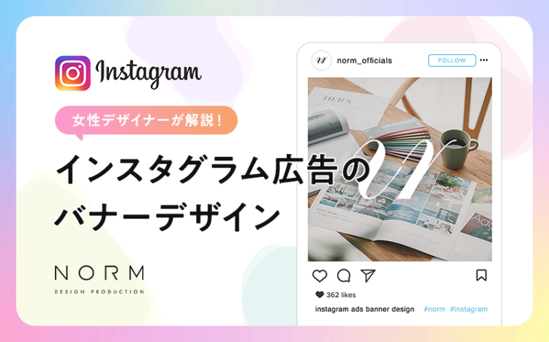 Instagramストーリーズ広告完全ガイド効果的な動画制作とはKAIZEN PLATFORM