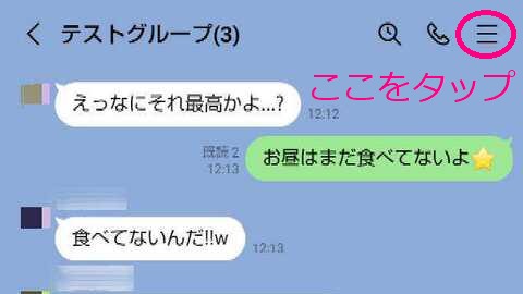 LINE 自分だけのトーク1人グループを作って有効活用するLINE ライン の使い方ガイド