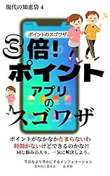 本当は教えたくない「スマホだけで稼ぐ主婦愛用のアプリ」まとめ！経験や資格なくてもOK
