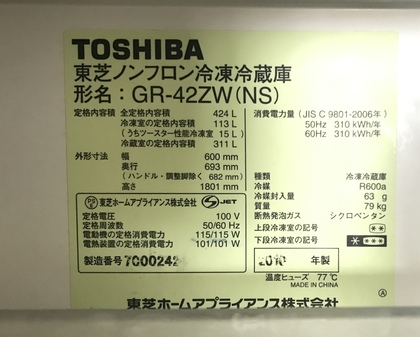 冷蔵庫隠す パーテーションTikTok