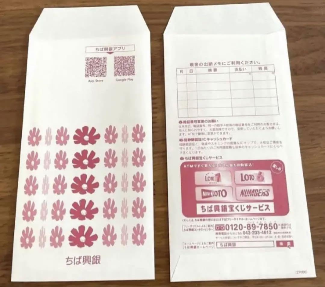 大きなサイズの現金書留“のびぃ“のブログ