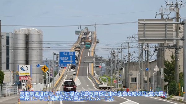 CM「ベタ踏み坂」で話題になった江島大橋は、本当にあんな急勾配なのか？ - 時遊zine
