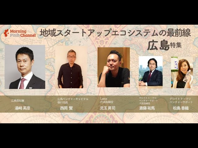 MPC地域企画第8弾 地域スタートアップエコシステムの最前線 ～つくば特集～EventRegist