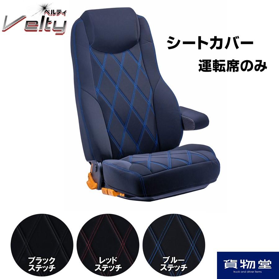 マツダ ボンゴトラック ＳＫＦ２Ｔ 運転席シートが破れ シート表皮交換 – 大阪の商用車メンテナンス・トラック・バン修理は春田自動車