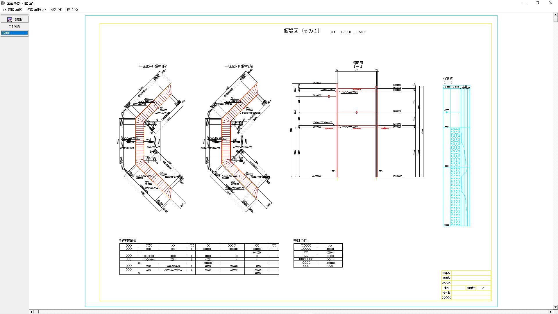 護岸工事の事例 熟練工不要・短工期で施工できるマックスウォール太陽工業株式会社