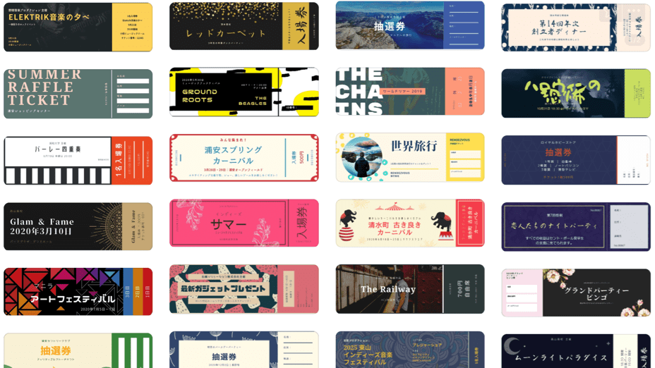 手作りチケットを作成！簡単にデザインを手作りできるAI搭載の無料スマホアプリCanva キャンバ