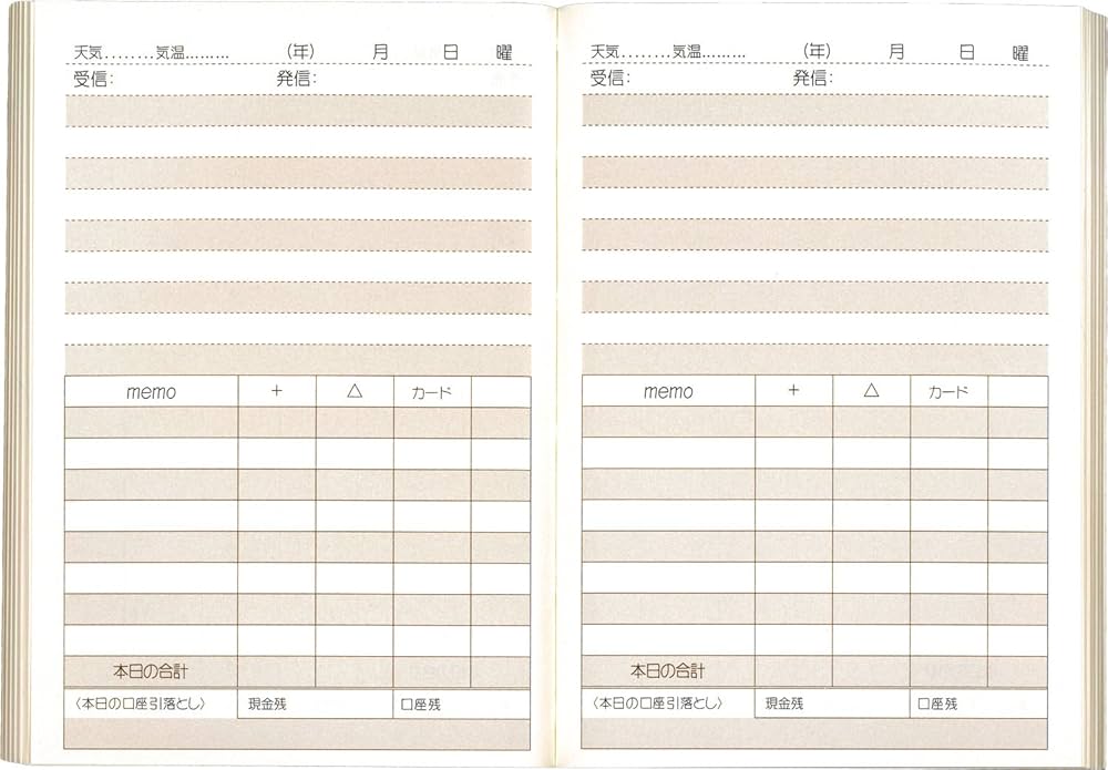 略号２３ Ｂ5判日記併用家計簿 – 図書出版 集文館