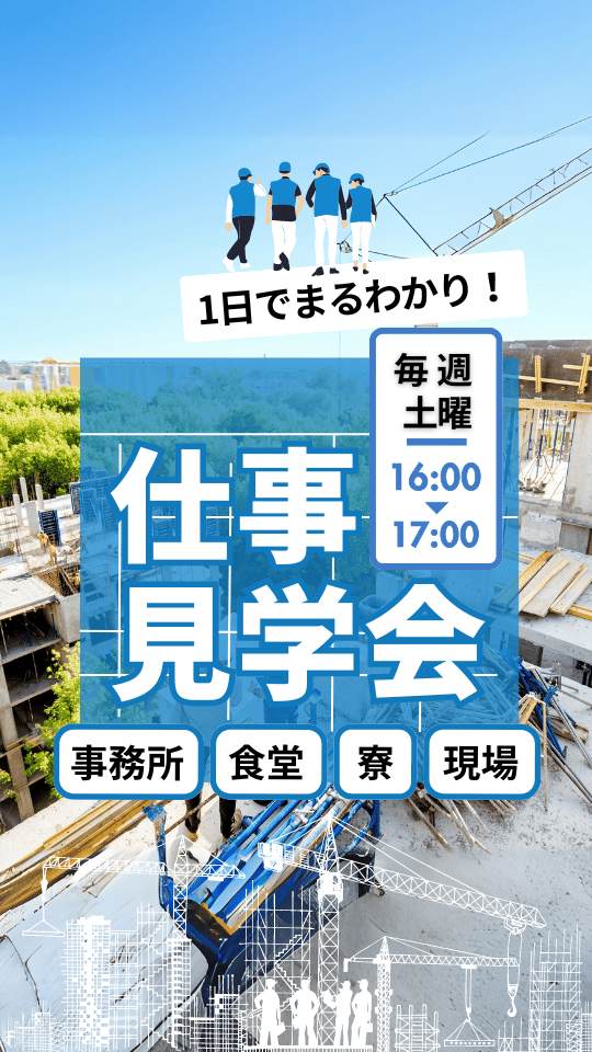 建設業に強い求人サイト11選！おすすめ媒体を比較！無料のサービスもあり！ - 工事台帳アシストAI