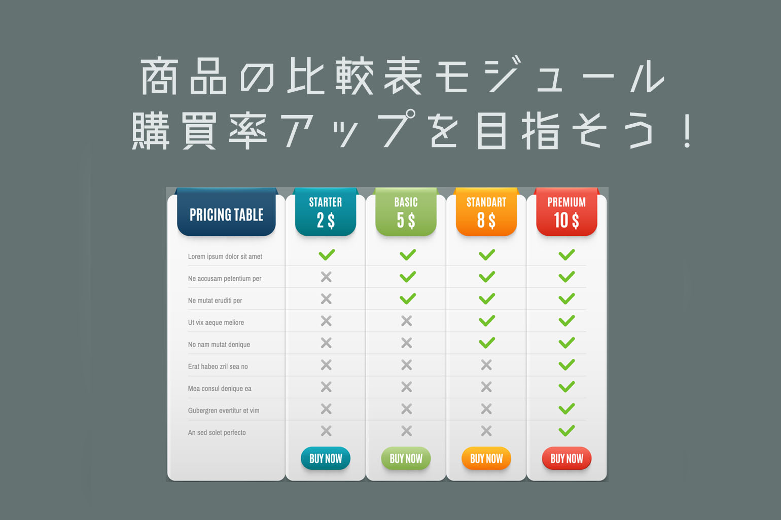 比較表のテンプレート パワーポイント エクセルフリー素材、無料素材のDigipot