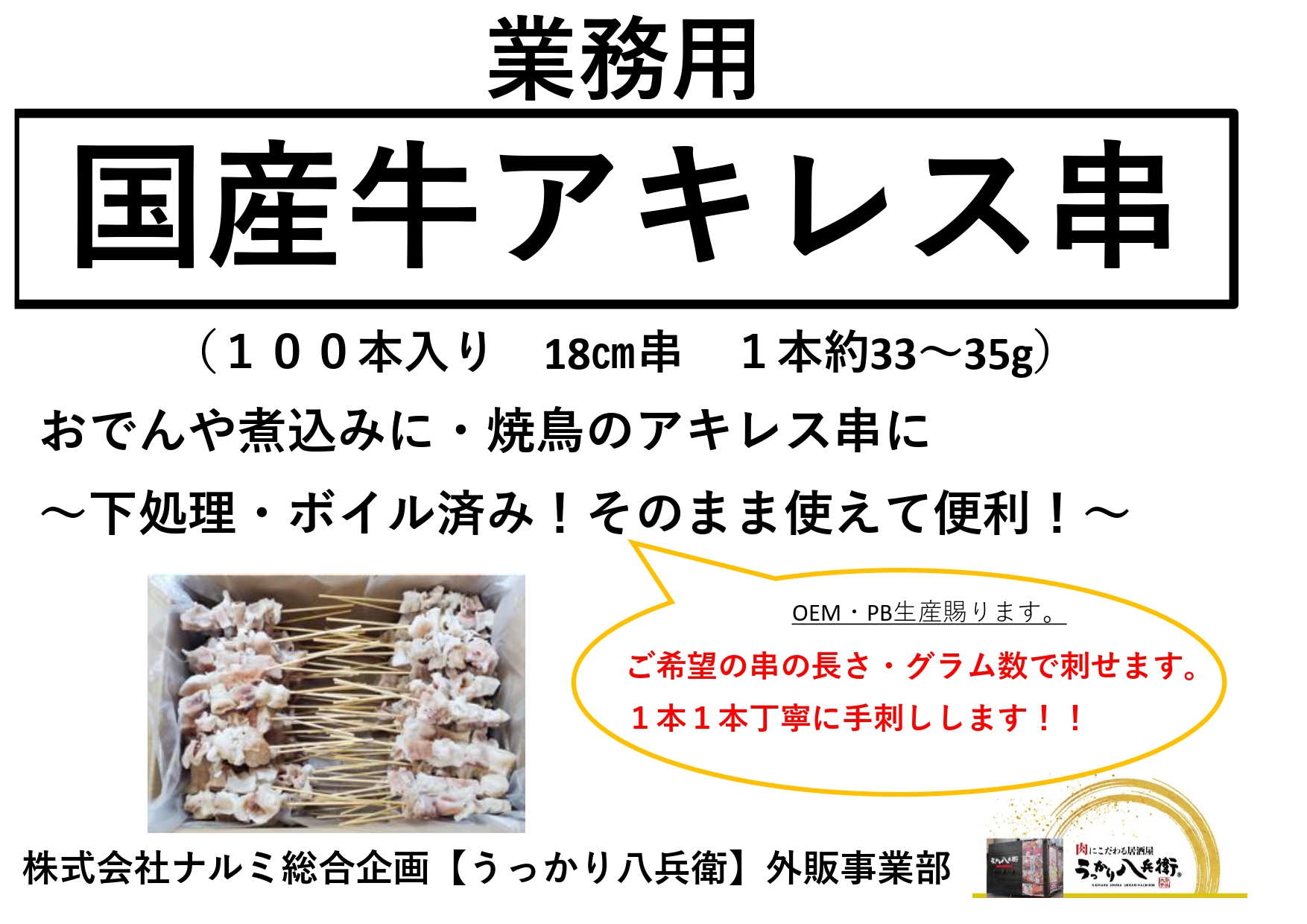 株式会社エムハンドRECRUITING SITE