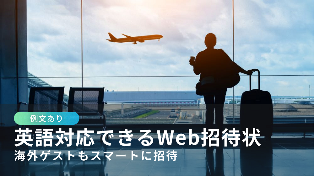 外国人主催のフォーマルなパーティーや食事会に誘われたら どんな格好!?どんなことを英語で話す!?語学をもっと身近に「ECCフォリラン！」公式サイト