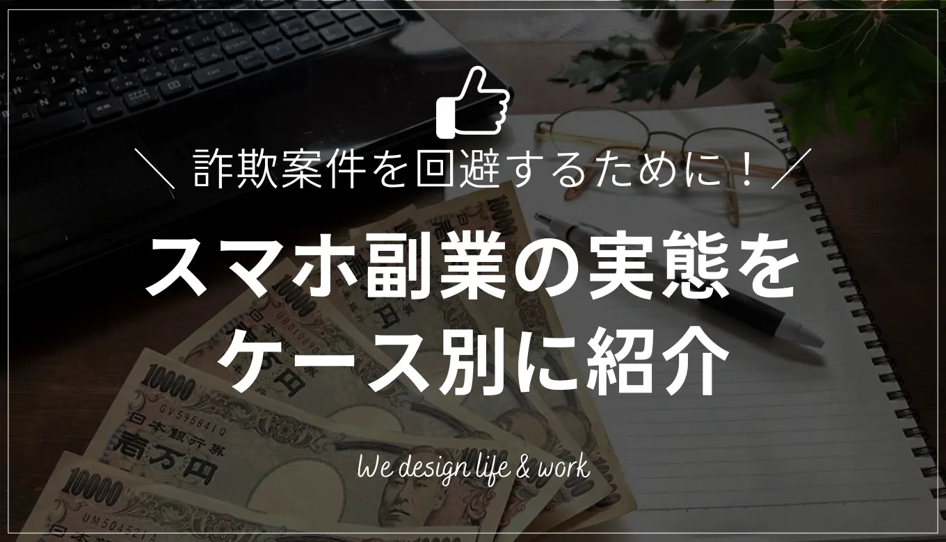 スマホで稼げる時代が来た！おすすめの副業アプリ13選について解説ライバー事務所 StockForce ストックフォース