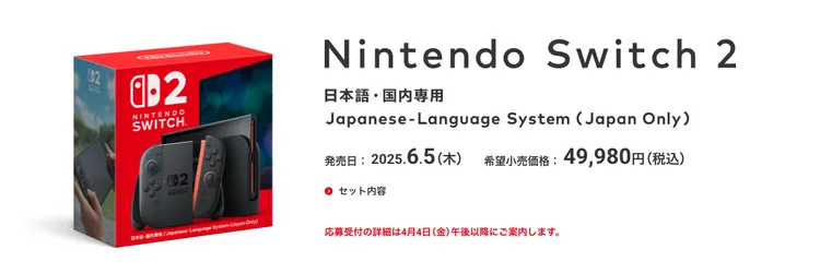 ニンテンドースイッチは買わなきゃよかった？買って後悔したポイント