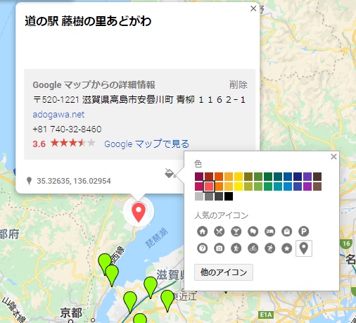 Googleマイマップで行った場所のピンの色を変更する方法トピックス集客課題解決のMEO対策＆WEBコンサルティングmiraiz株式会社