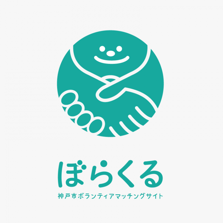 地域貢献イラスト無料イラスト・フリー素材なら「イラストAC」