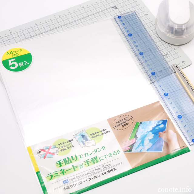 100均ダイソー 種類豊富なダイソーのラミネートフィルム。基本の使い方と活用術を紹介100均アイテムで、暮らしをもっと便利に楽しむ情報メディアくらしマグネット