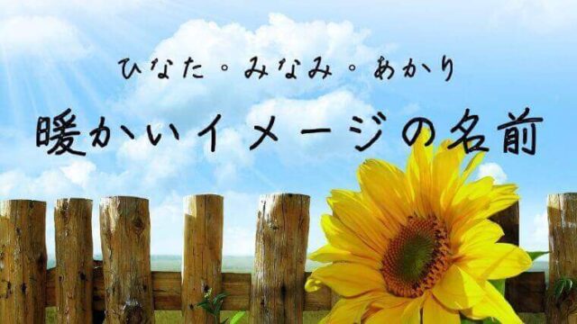 かっこいい名前の書道アート