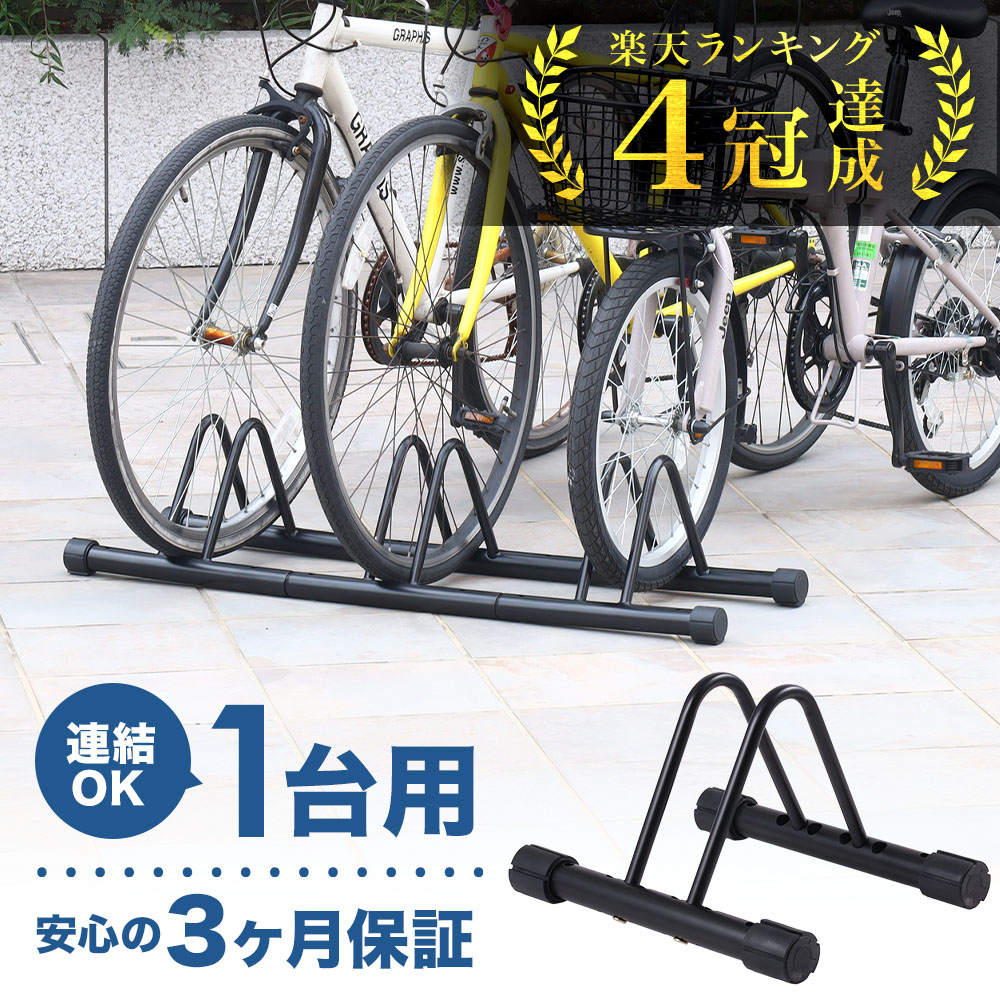 自転車 スタンド 室内 2台 倒れない フック ディスプレイ 自立式 自転車スタンド ロードバイク MTB ピスト 雨除け 盗難防止 置き場LINEブランドカタログ