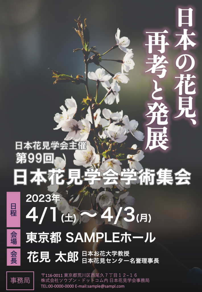 新築完成見学会チラシリフォーム・外壁塗装のチラシデザイン、ホームページ制作はチームカスガイ