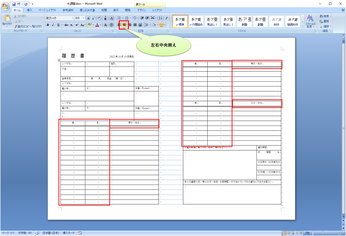 全9種 選べる履歴書テンプレートダウンロード Word Excel PDF Pages形式ありバイトルマガジン