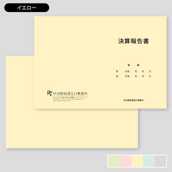 🛃会計報告書💗無料ダウンロード「かわいい」雛形・テンプレート素材