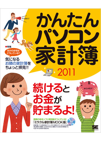 シンプル家計簿 MoneyNote かけいぼ マネーノート 無料のお小遣い帳・簡単人気の家計簿アプリ」をPCでダウンロード